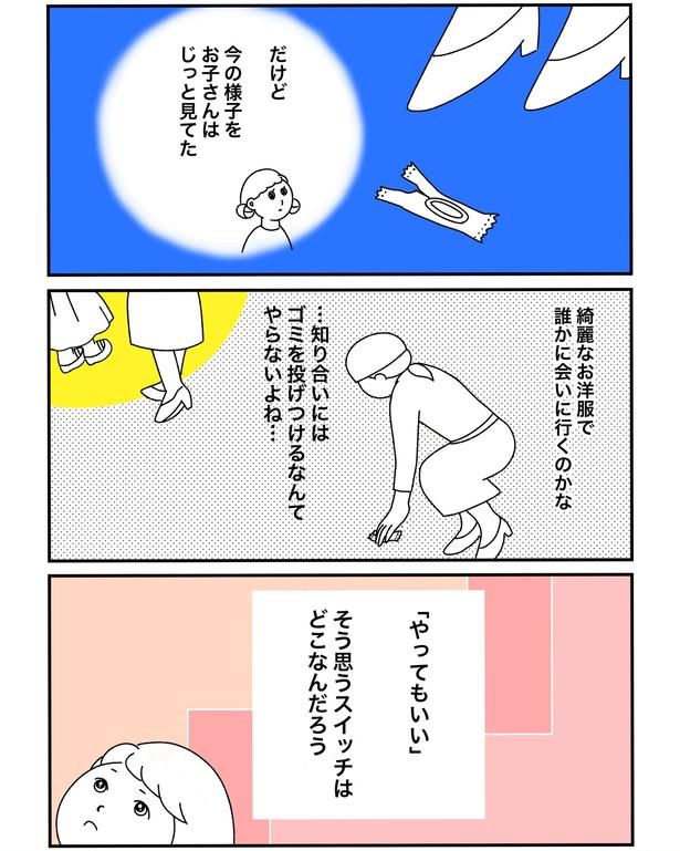 試食漫画(4) 画像提供：タジマオオカ(@pu92yu)