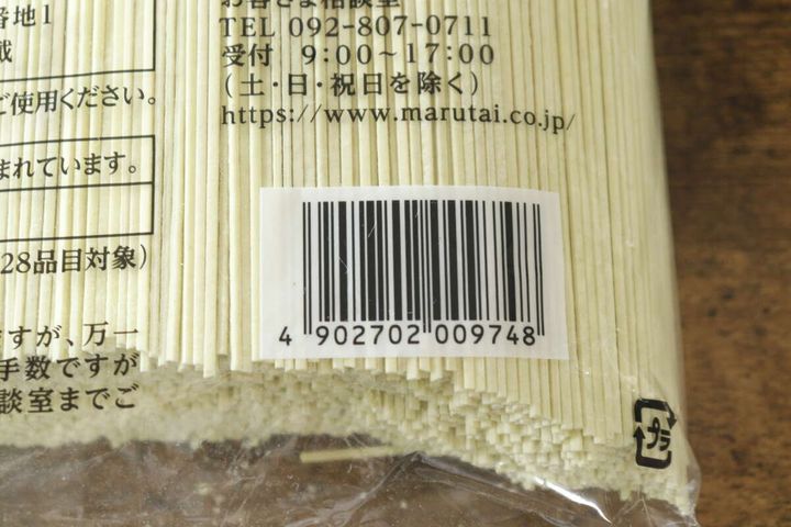「味のマルタイ 棒ラーメン（業務用1kg）」パッケージのバーコード部分のアップ