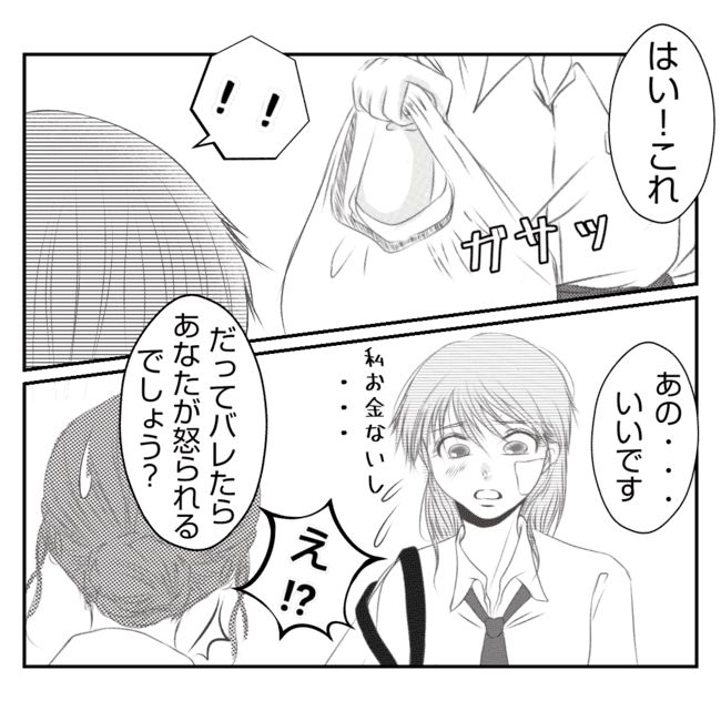 何もしない出戻り義姉がしんどい！！18-15