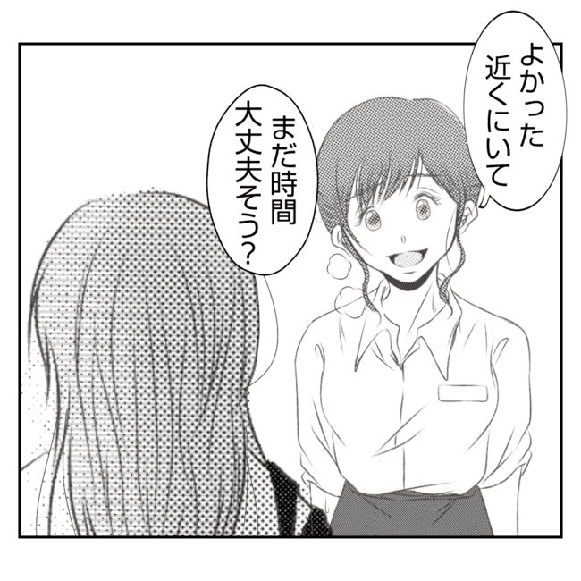 何もしない出戻り義姉がしんどい！！18-10