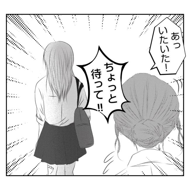 何もしない出戻り義姉がしんどい！！18-8