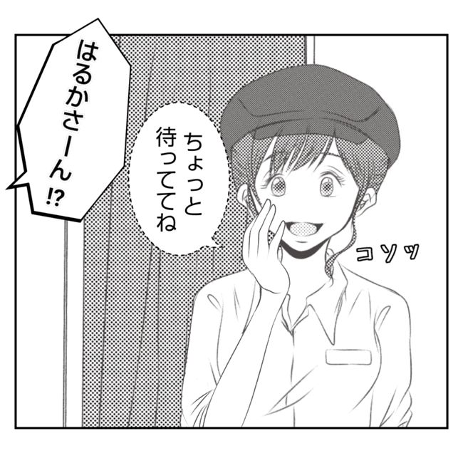 何もしない出戻り義姉がしんどい！！18-4