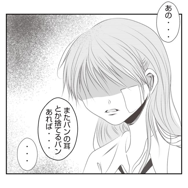 何もしない出戻り義姉がしんどい！！18-3