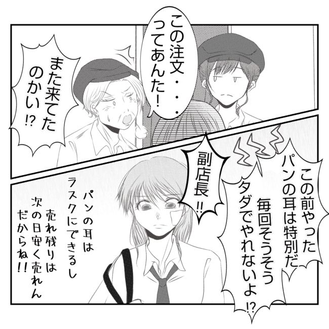 何もしない出戻り義姉がしんどい！！18-5