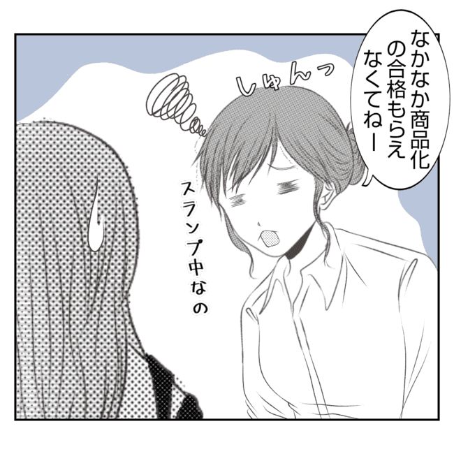 何もしない出戻り義姉がしんどい！！18-19