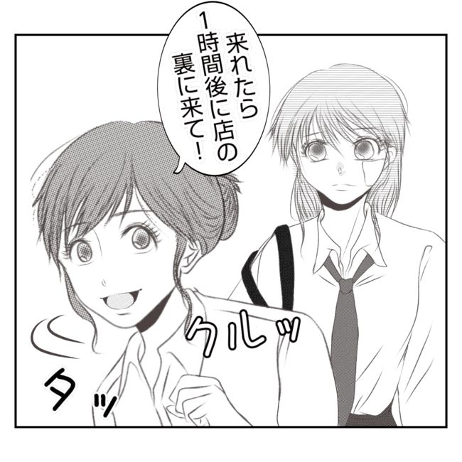 何もしない出戻り義姉がしんどい！！18-11