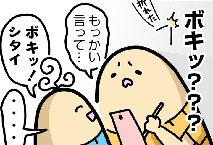 漫画「七夕の願いごと」のカット（ダルダルのダル子さん提供）
