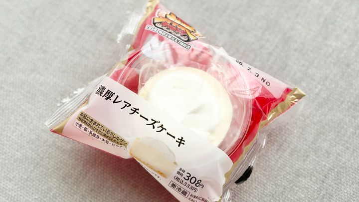 濃厚な味と食感の違いが贅沢【ローソン】“神”社員考案のスイーツって？
