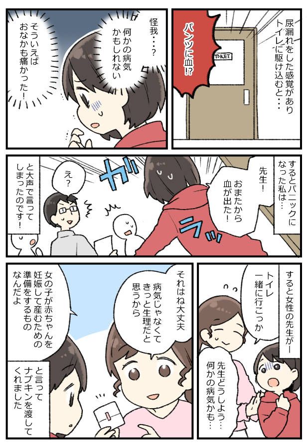 「今日、妊娠したの」小4だった私が何気なく放った言葉で…父が絶叫！？