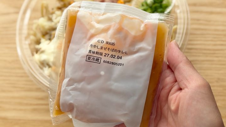 がっつりジャンクで満足度高すぎ！【ローソン】名店監修の冷やし麺が登場