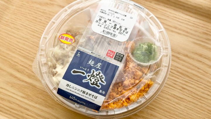がっつりジャンクで満足度高すぎ！【ローソン】名店監修の冷やし麺が登場