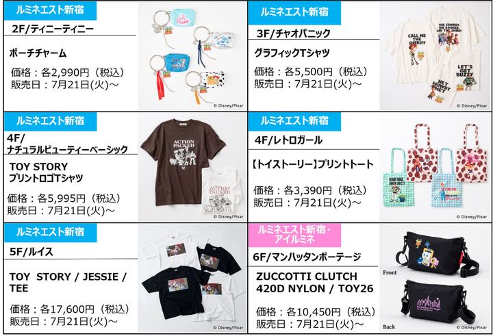 限定グッズ