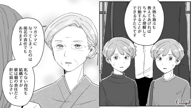 厳しかった継母に苦手意識があったけど…本音を伝え口ゲンカできる仲になった母娘が、お互いに笑顔を見せた話