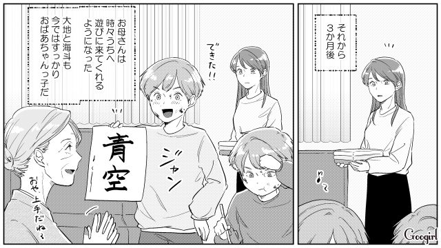 厳しかった継母に苦手意識があったけど…本音を伝え口ゲンカできる仲になった母娘が、お互いに笑顔を見せた話