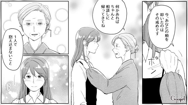 厳しかった継母に苦手意識があったけど…本音を伝え口ゲンカできる仲になった母娘が、お互いに笑顔を見せた話