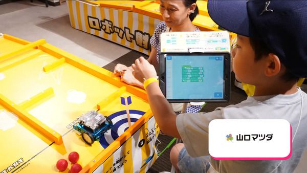 【山口県山口市】中国地方初！遊び×学びの体験型エデュテイメントイベント「SOZOWフェス」開催