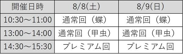 【宮城県仙台市・東京都台東区】「ザ・スタディールーム」仙台店・上野店で、好奇心を刺激する夏休みイベント開催！