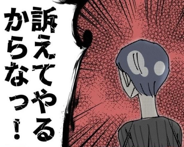 「訴えてやる」と怒鳴られた店長はどう対応するのか…？ ゆき蔵(@yuki_zo_08)