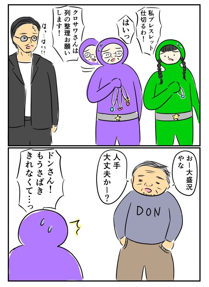 地元のオジ軍団の活躍ぶりがシゴデキすぎる！ 出番をなくしたPTA副会長のクロサワは…【ご奉仕戦隊★PTA・17】の画像4