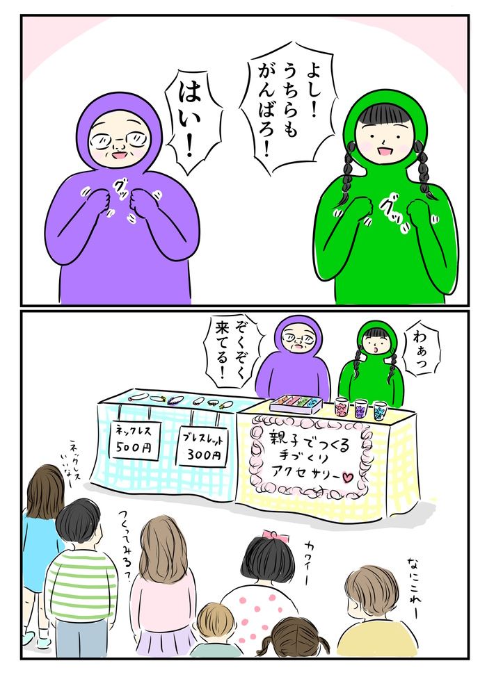 地元のオジ軍団の活躍ぶりがシゴデキすぎる！ 出番をなくしたPTA副会長のクロサワは…【ご奉仕戦隊★PTA・17】の画像2
