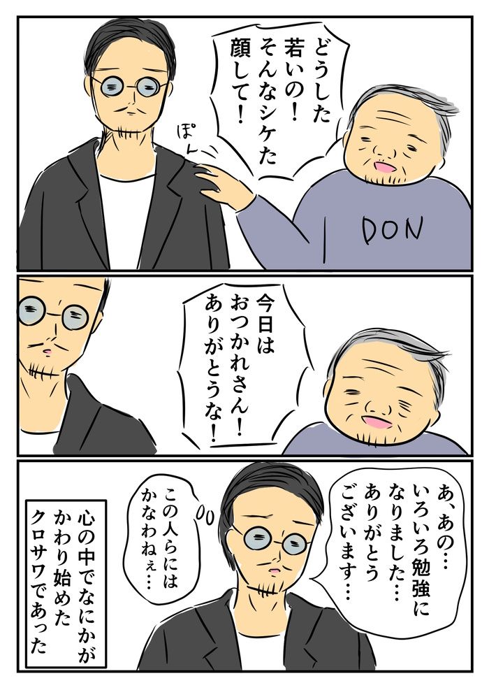 地元のオジ軍団の活躍ぶりがシゴデキすぎる！ 出番をなくしたPTA副会長のクロサワは…【ご奉仕戦隊★PTA・17】の画像8