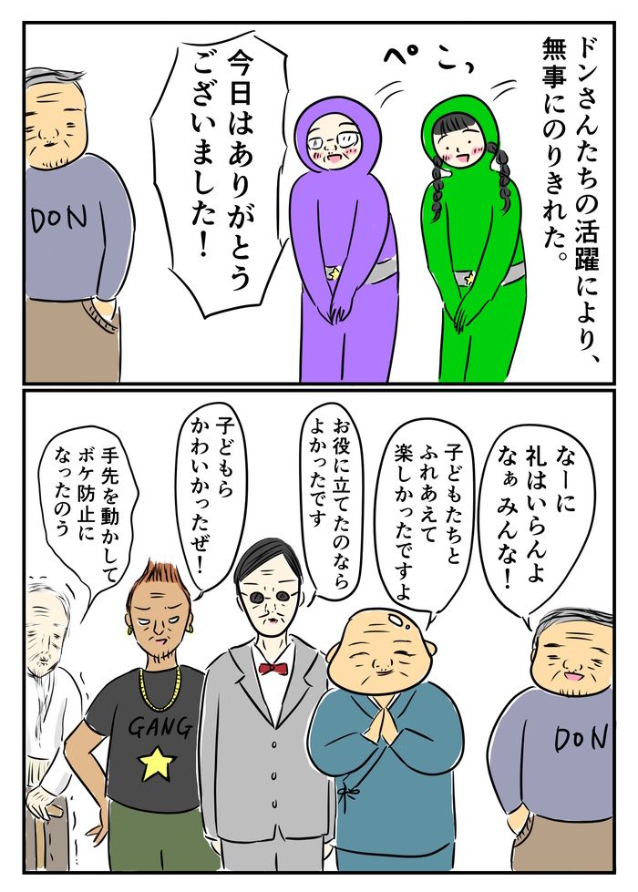地元のオジ軍団の活躍ぶりがシゴデキすぎる！ 出番をなくしたPTA副会長のクロサワは…【ご奉仕戦隊★PTA・17】の画像7