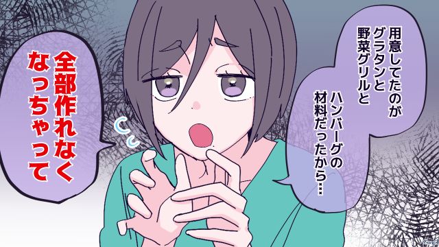 「オーブンが壊れちゃって…」言い訳ばかりのママ友にモヤッとした話