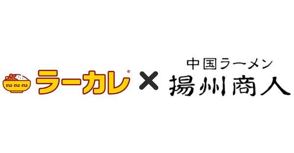 【東京都・埼玉県・神奈川県・千葉県】揚州商人の人気メニューが「大肉のあっさり激辛ラーメン」として期間限定復活！