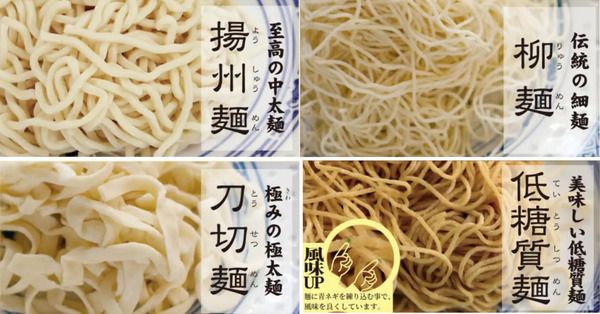 【東京都・埼玉県・神奈川県・千葉県】揚州商人の人気メニューが「大肉のあっさり激辛ラーメン」として期間限定復活！