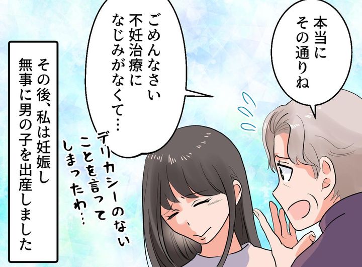 画像4: 孫の誕生を楽しみにしているのに、治療を嫌悪する義母