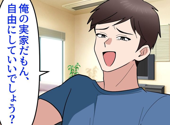 画像: 無職の弟夫婦「家族は助け合いでしょ」実家に寄生するな！ やりたい放題の2人に、ついに父親がブチ切れ