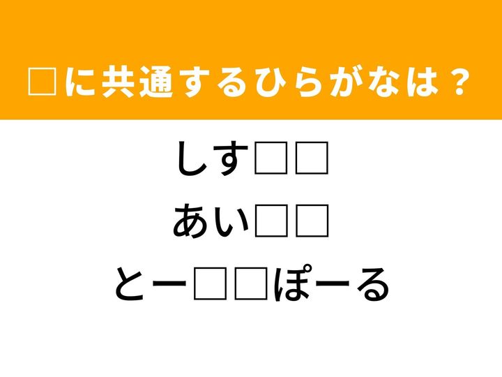 3つの言葉の空欄を埋めて正しい日本語を完成させるクイズです。社会の仕組み、ゲームの道具、そして伝統的な柱をヒントに、共通するひらがな2文字を導き出して語彙力を試してみましょう。