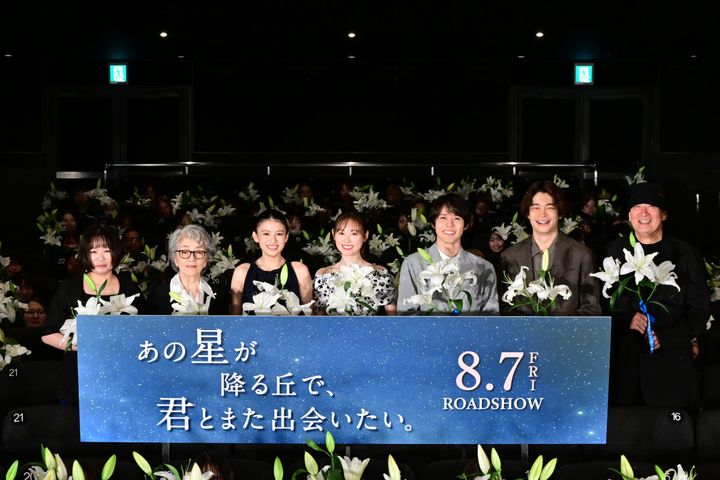 映画『あの星が降る丘で、君とまた出会いたい。』完成披露試写会の様子 （C）2026「あの星が降る丘で、君とまた出会いたい。」製作委員会 width=