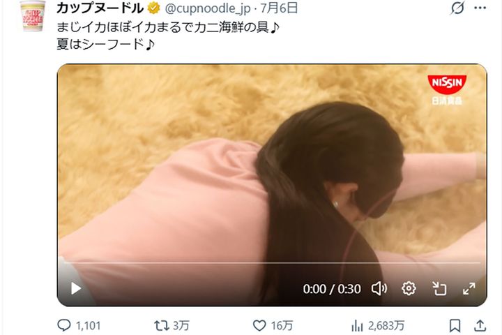 「カップヌードル シーフードヌードル」の新CMで転がる吉田沙保里さん／出典：カップヌードル公式X(@cupnoodle_jp)より