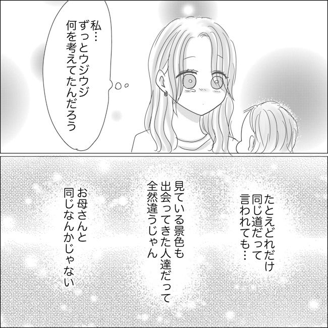 出産から5カ月で夫がいなくなりました／Reina
