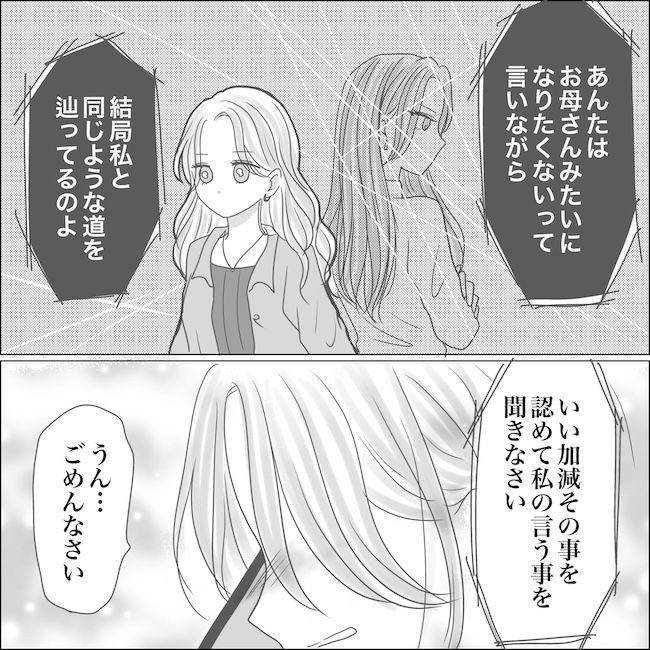 出産から5カ月で夫がいなくなりました／Reina