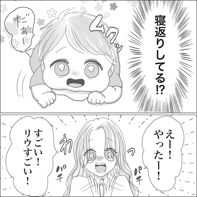 出産から5カ月で夫がいなくなりました／Reina