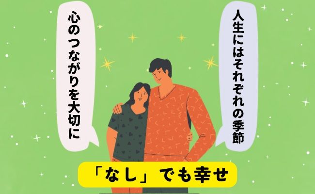 セックスレス イメージカット