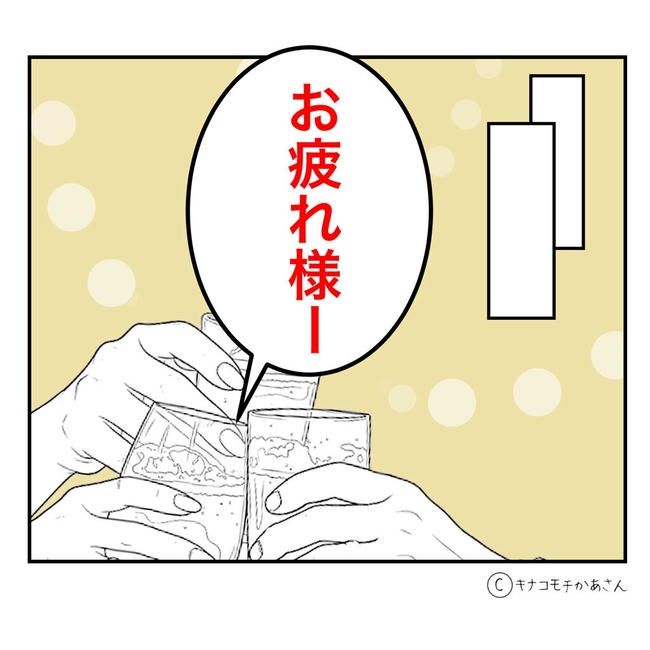 となりの奥さんは略奪妻／キナコモチかあさん