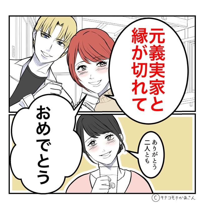 となりの奥さんは略奪妻／キナコモチかあさん