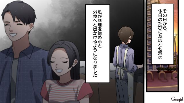 わざと夕飯をスルーし、外食に行く夫と娘…「あんたたちの奴隷じゃない!!」見下された妻の怒りが爆発した話