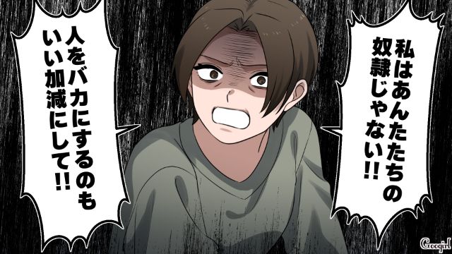 わざと夕飯をスルーし、外食に行く夫と娘…「あんたたちの奴隷じゃない!!」見下された妻の怒りが爆発した話