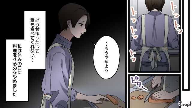わざと夕飯をスルーし、外食に行く夫と娘…「あんたたちの奴隷じゃない!!」見下された妻の怒りが爆発した話