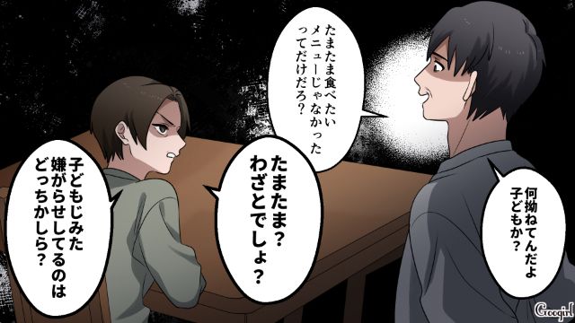 わざと夕飯をスルーし、外食に行く夫と娘…「あんたたちの奴隷じゃない!!」見下された妻の怒りが爆発した話