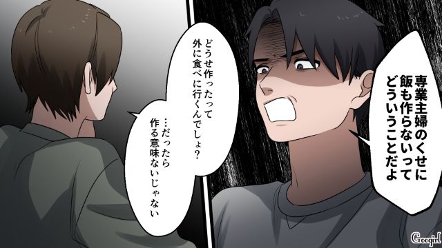 わざと夕飯をスルーし、外食に行く夫と娘…「あんたたちの奴隷じゃない!!」見下された妻の怒りが爆発した話