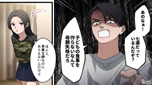 わざと夕飯をスルーし、外食に行く夫と娘…「あんたたちの奴隷じゃない!!」見下された妻の怒りが爆発した話