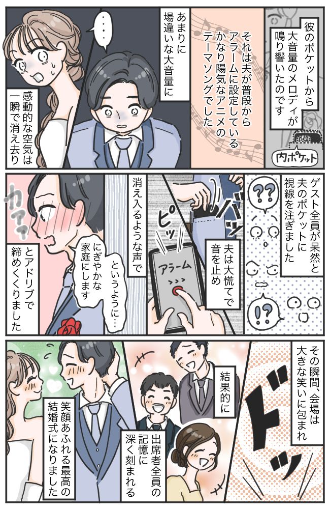 新郎の謝辞中に事件発生！？感動的な空気が一変し、会場中の視線がポケットに集中したワケ