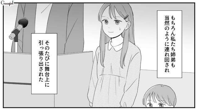 モラハラ父に代わり家事と弟の世話をこなした小6娘…さらに父のスケジュール管理まで押しつけられ、目の回るような日々を送った話 
