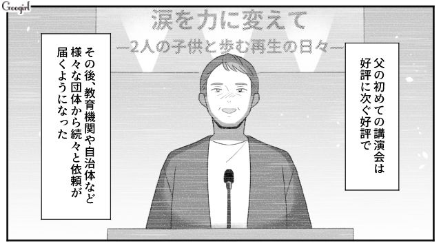 モラハラ父に代わり家事と弟の世話をこなした小6娘…さらに父のスケジュール管理まで押しつけられ、目の回るような日々を送った話 