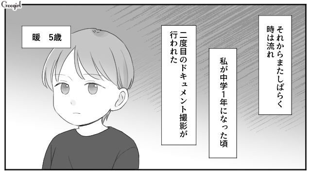 モラハラ父に代わり家事と弟の世話をこなした小6娘…さらに父のスケジュール管理まで押しつけられ、目の回るような日々を送った話 